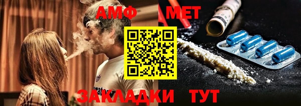 Amphetamine 98% Чистополь