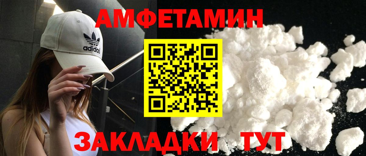 АМФЕТАМИН  АМФ Розовый  Вход с VPN  Чистополь 