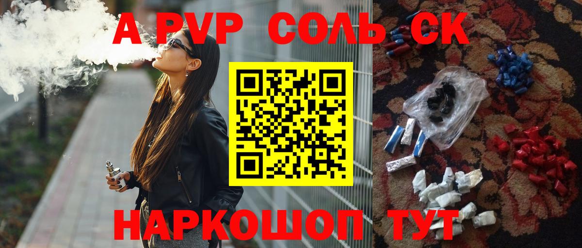 Alfa_PVP мука Чистополь