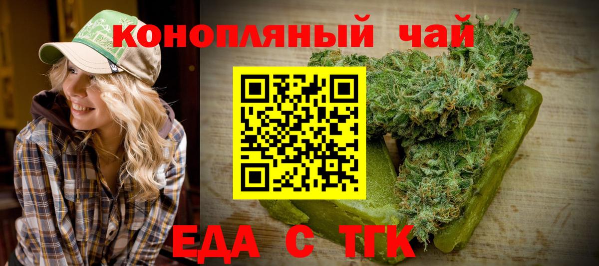 Canna-Cookies конопля  Вход с VPN  Чистополь 