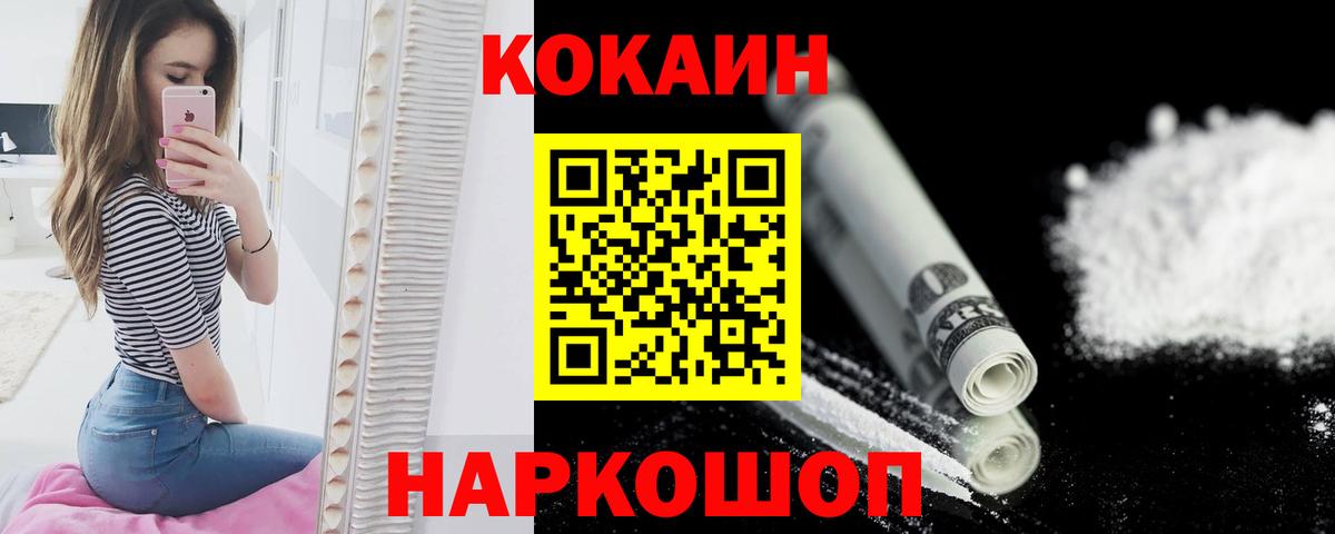 COCAIN Боливия Чистополь