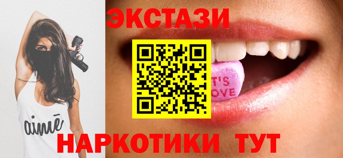 Ecstasy 250 мг Чистополь
