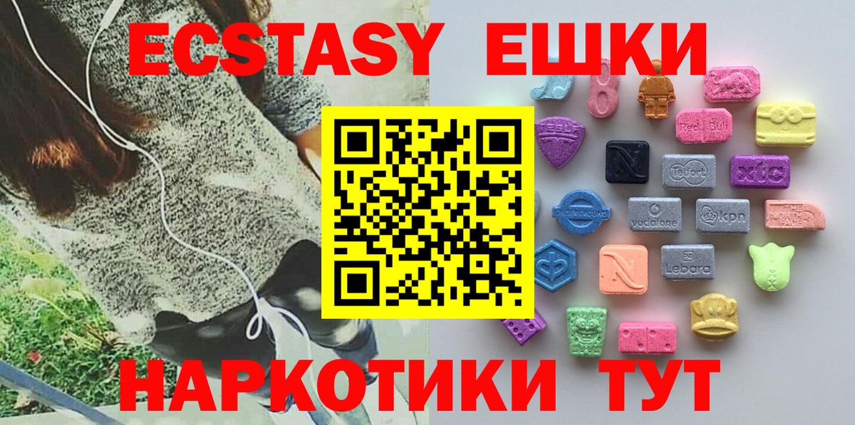 Чистополь  ЭКСТАЗИ 99%  ЭКСТАЗИ  Вход с VPN  ЭКСТАЗИ диски 