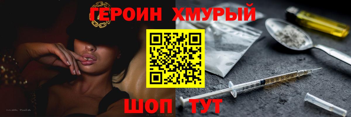 Чистополь  Героин хмурый  Вход с VPN 