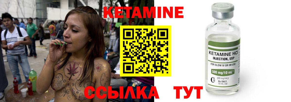 Кетамин ketamine Чистополь