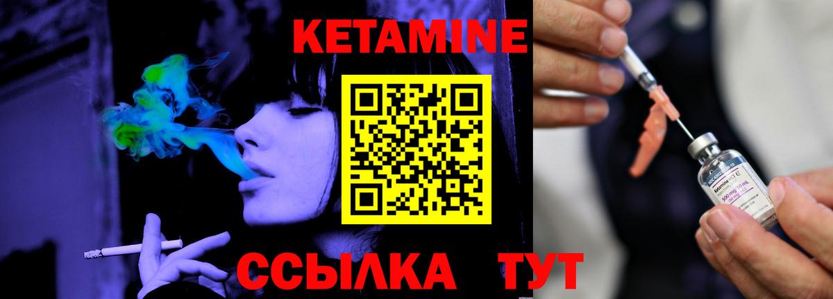 Чистополь  ссылка на мегу маркетплейс  Вход с VPN  Кетамин ketamine 