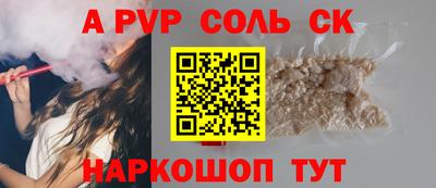 ALPHA-PVP Конаково