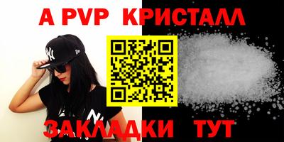 ALPHA-PVP Конаково