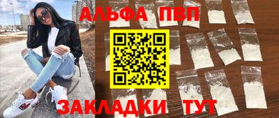 ALPHA-PVP Конаково