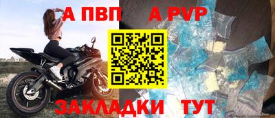 ALPHA-PVP Конаково