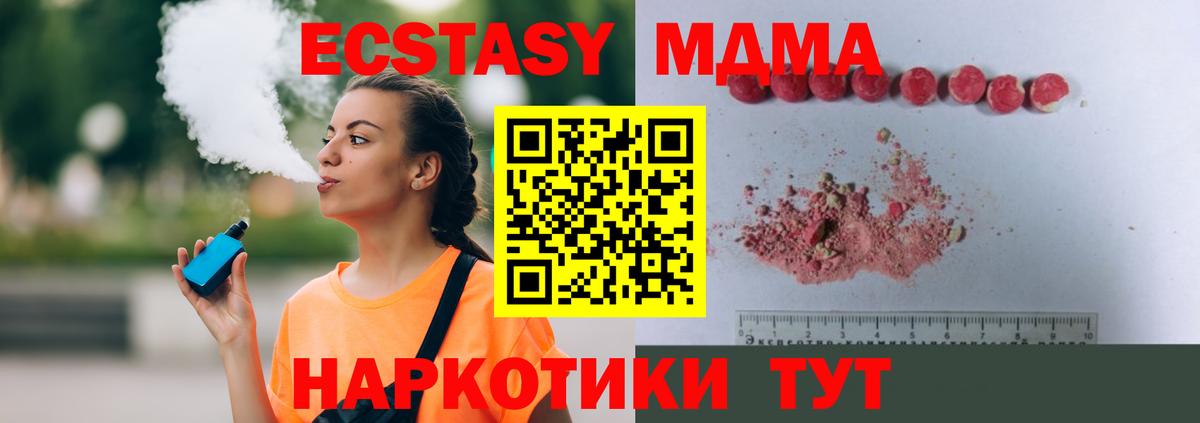 Чистополь  МДМА кристаллы  МДМА crystal  Вход с VPN 