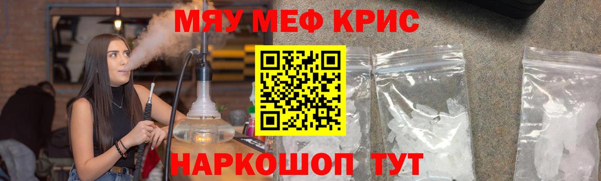 Мефедрон  МЕФ  Вход с VPN  Чистополь  МЯУ-МЯУ 4 MMC  Мефедрон mephedrone 