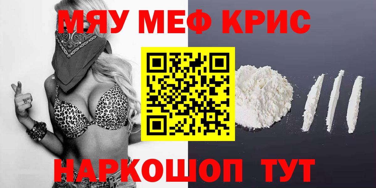 Меф мука Чистополь