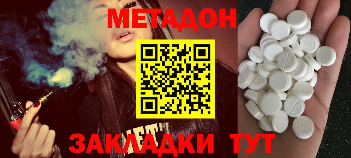 ссылка на мегу маркетплейс  Вход с VPN  Чистополь  МЕТАДОН белоснежный 