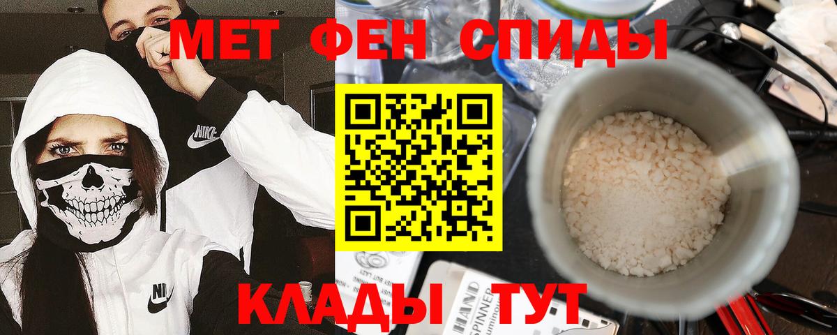 МЕТАМФЕТАМИН Methamphetamine Чистополь