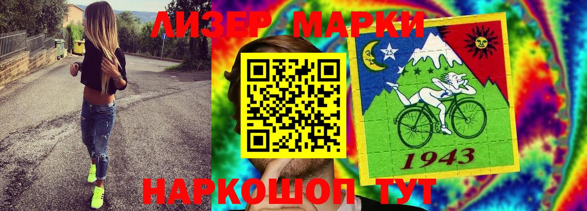 Наркотические марки 1,5мг  Вход с VPN  Чистополь 