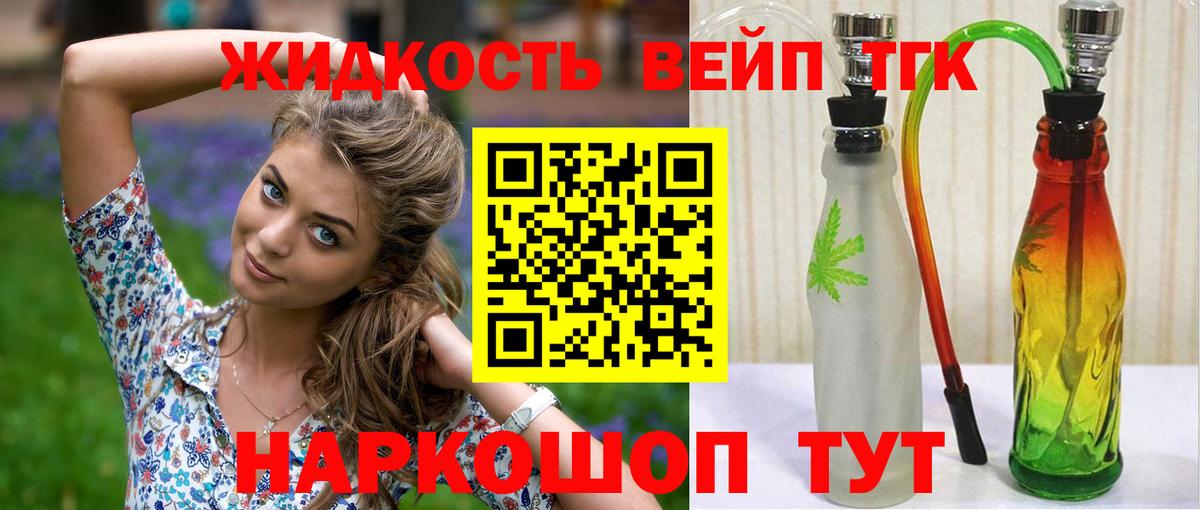 ТГК вейп Чистополь