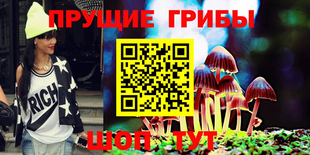 Галлюциногенные грибы ЛСД Чистополь